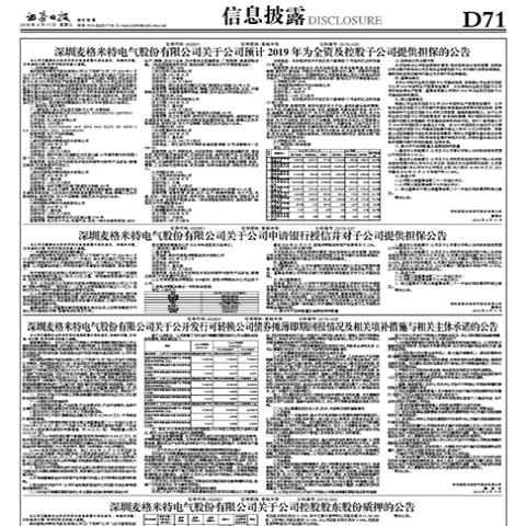 东华软件002065的长尾关键词有什么