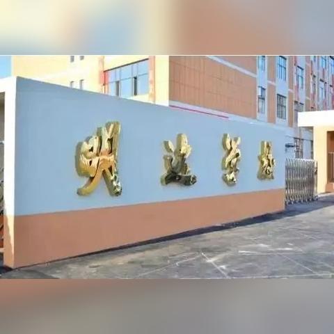 西安市北大街中学怎么样