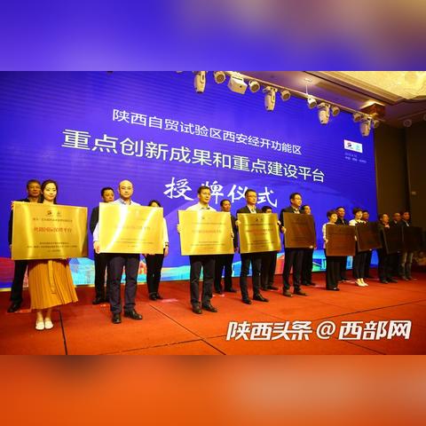 西安有多少跨境电商企业