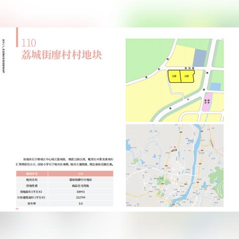 中新镇属于广州哪个区？