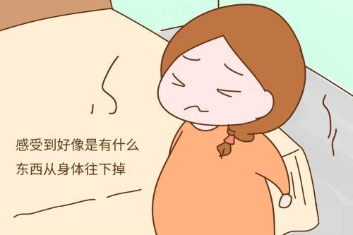 胎儿入盆什么感觉 胎儿入盆什么感觉