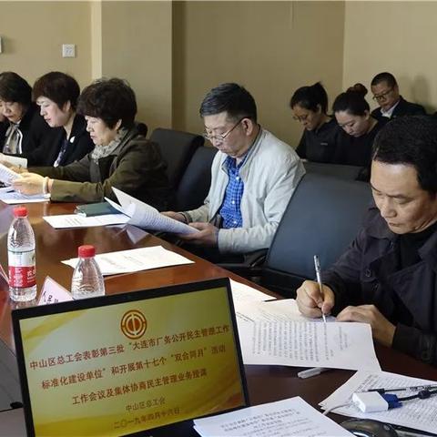 中山区大连市有什么学校