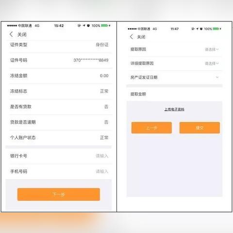 济南公积金贷款计算相关长尾关键词有哪些