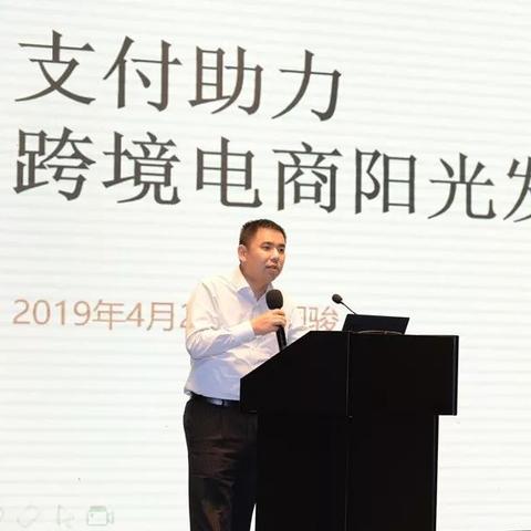 跨境电商结汇代码是多少