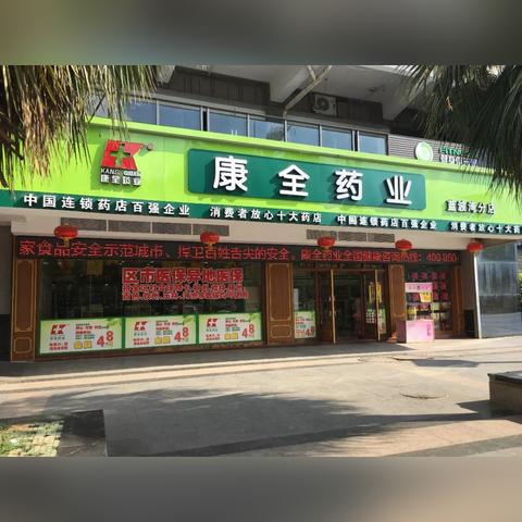 广西南宁大药房的相关长尾关键词有哪些