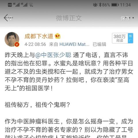 西安市中医医院当天手机怎么退费