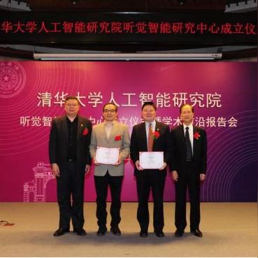 清华北大人工智能怎么样