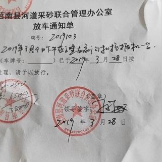 临沂市采砂手续的长尾关键词有哪些