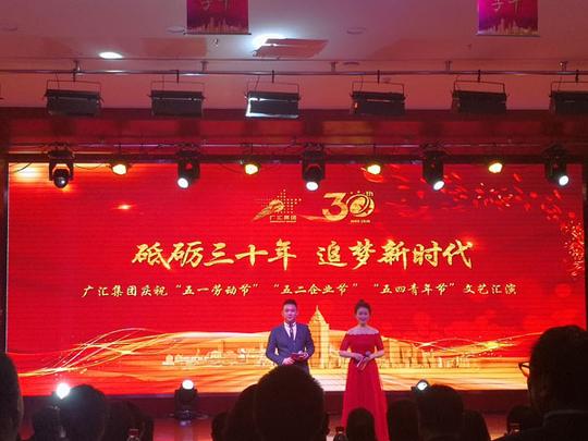 新疆广汇集团创业30载争当民企责任表率