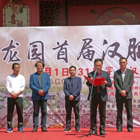 临沂市汉服体验馆的长尾关键词有哪些