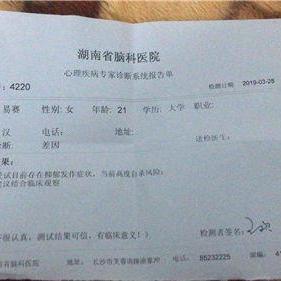 长沙女子失联相关长尾关键词有哪些