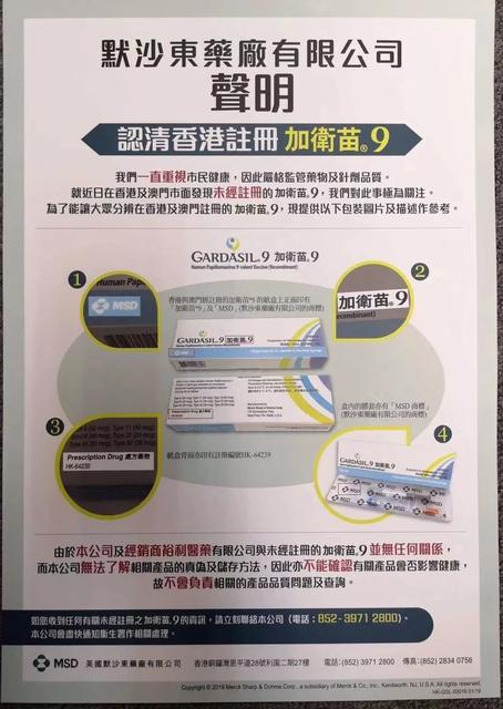 小孩能去香港接种疫苗吗