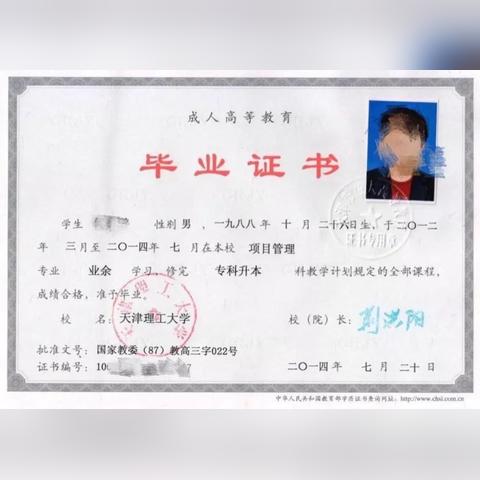 天津大学专科怎么样