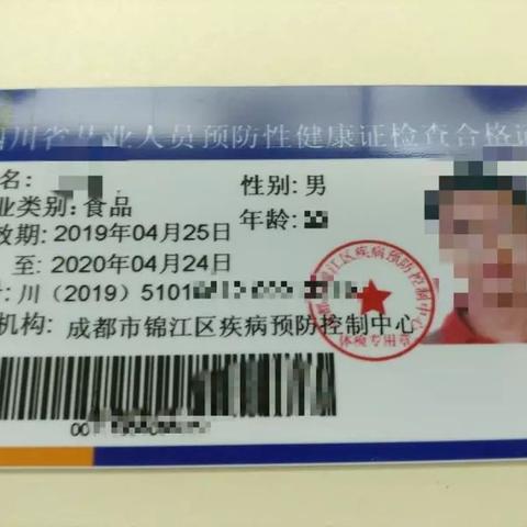 西安市健康证怎么分