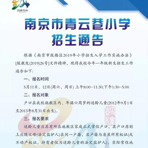 南京鼓楼渊声巷是不是要拆了？