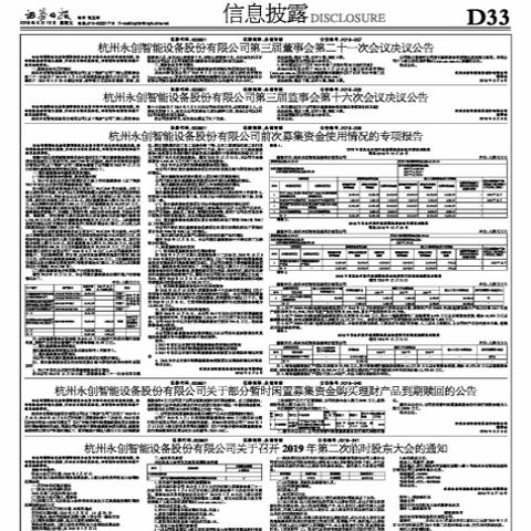 杭州市有什么证券公司