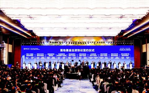 风险投资签约仪式