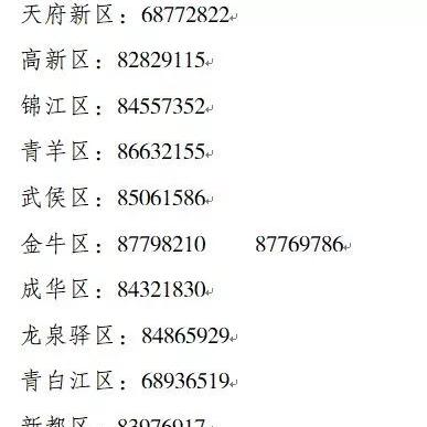 成都市哪里有网教报名的