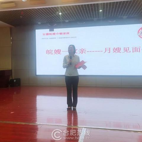 合肥月嫂中介公司相关长尾关键词有哪些