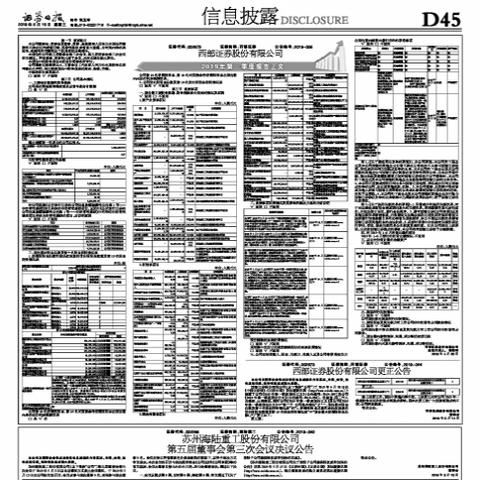 海陆重工(002255.SZ)：公司拟以1亿元转让金川新能源40%股权