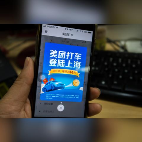 苏州市用什么打车软件