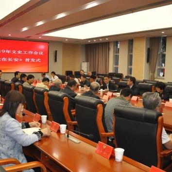 西安市档案馆是什么单位