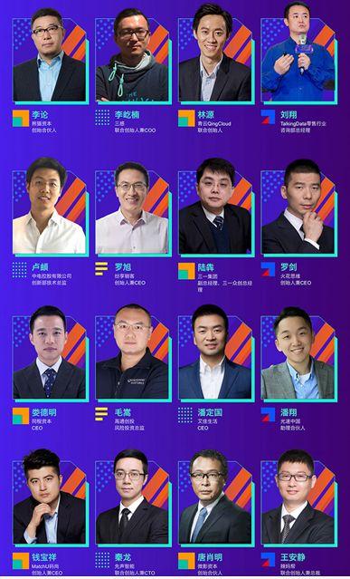 2019中国最牛创业项目清单分享，把脉未来趋势|华兴星起联合发布活动