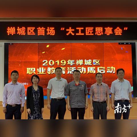 佛山市禅城职校有哪些