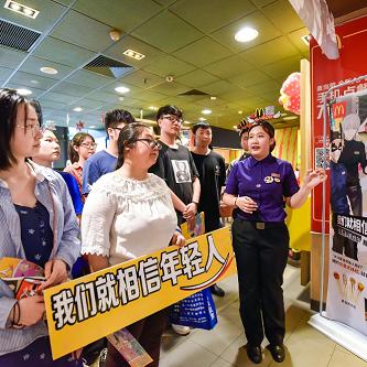 在沈阳肯德基和麦当劳上班哪个好？说实话我想应聘见习经理，麻烦大家要是了解的话可以说一下晋升这一块？