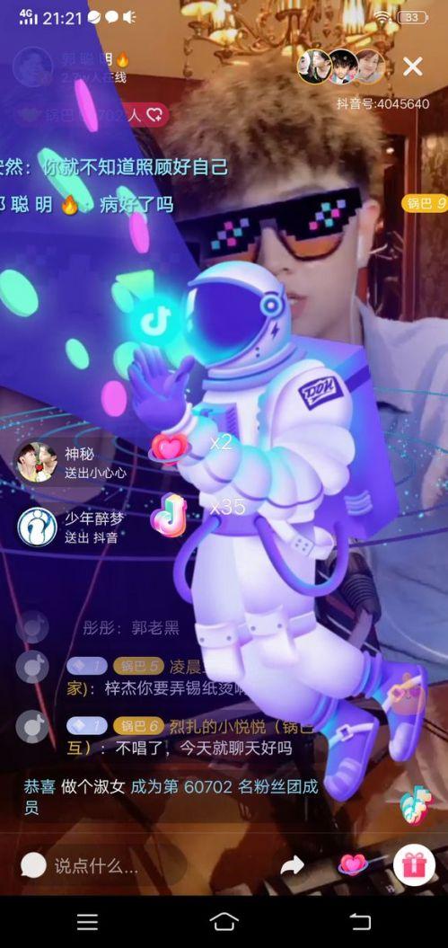 抖音加粉絲團(tuán)有什么作用_抖音加關(guān)注和加粉絲團(tuán)什么區(qū)別 運(yùn)營百科