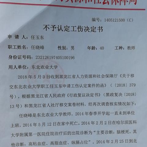 哈尔滨市甲醛厂电话多少
