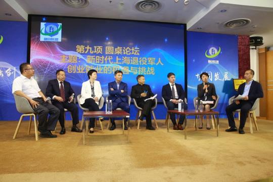 这么多高科技企业都是退役军人创办！服务退役军人创业就业的上海高新产业融创服务战略联盟成立