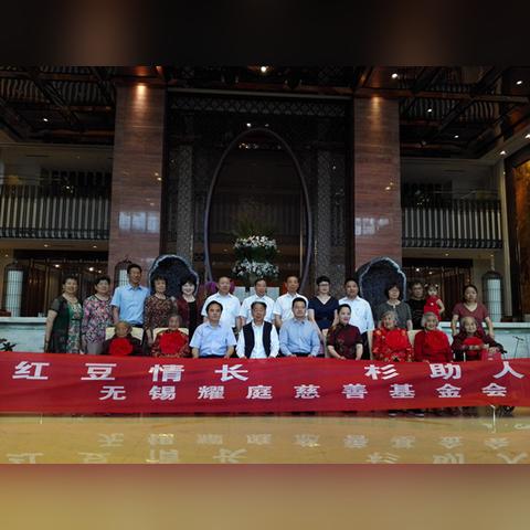 无锡市红豆公园在哪里