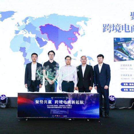 江苏哪个城市跨境电商