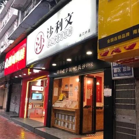 长沙沙利文价格相关长尾关键词有哪些