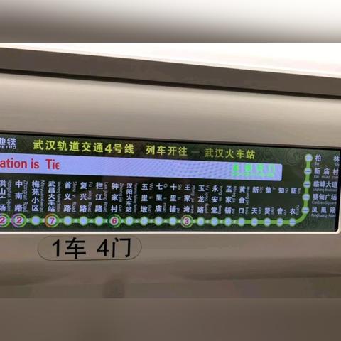 武汉市四高是哪个区的