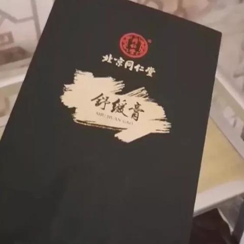 【天津同仁堂是山寨吗】长尾关键词有什么