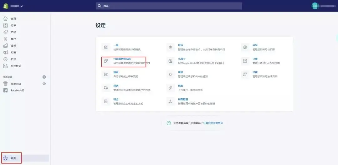 怎么使用shopify shopify怎样使用