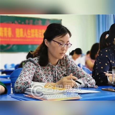 合肥市教师最近发什么钱