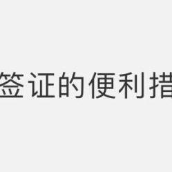 深圳哪个口岸可以办港澳通行证？