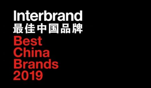 2021年Interbrand中国品牌榜发布：最具价值榜单揭示中国品牌的崛起