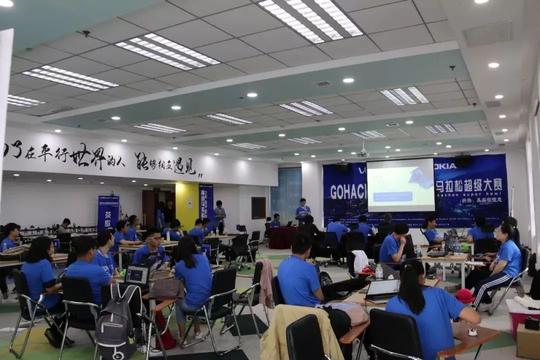 【科创前沿】gohack2019全球黑客马拉松超级大赛崂山完美落幕，20支团队百人一起“折腾”很惬意