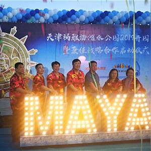 天津玩水哪个最好