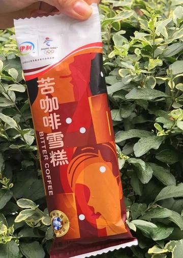 夏天的第一个冰淇淋转账图片