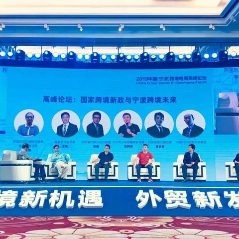 跨境电商宁波公司有哪些