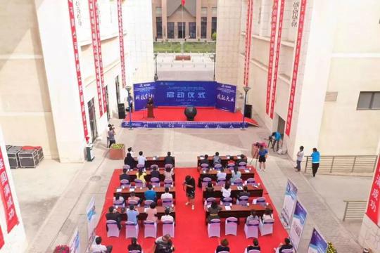 喀什地区创新创业大赛暨喀什经济开发区青年创新业大赛启动仪式