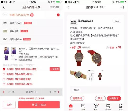 从灰色传销到体面上市|社交电商蜕变记