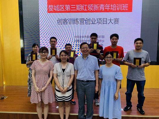 为项目和资本牵线婺城区第三期红领新青年创业项目路演举行