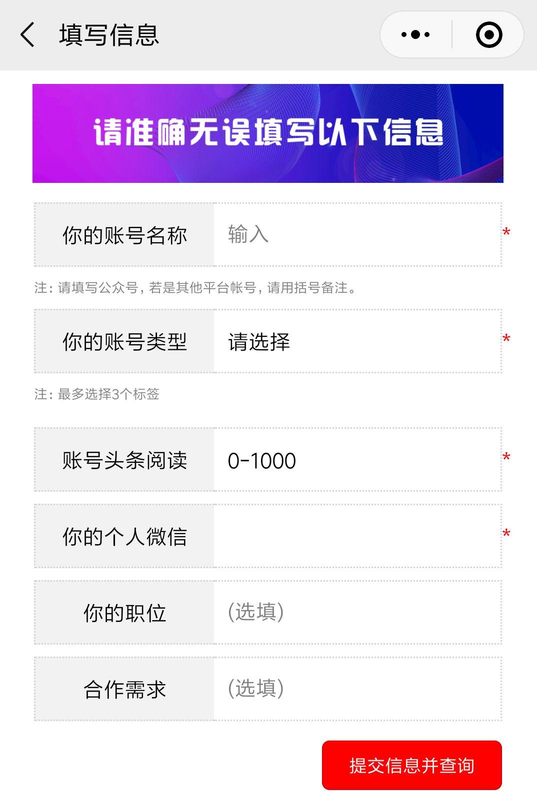 免費漲粉絲_怎么增加自己穩(wěn)定的粉絲 運營百科