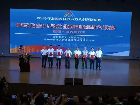 【一号井·再出发】全国“双创”活动周克拉玛依站举行首场活动